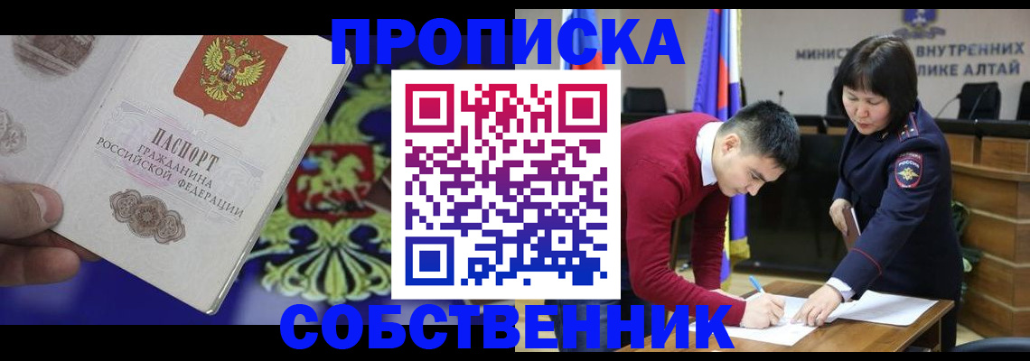 временная прописка в Приволжске