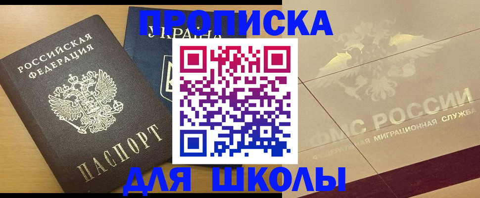 регистрация в Приволжске