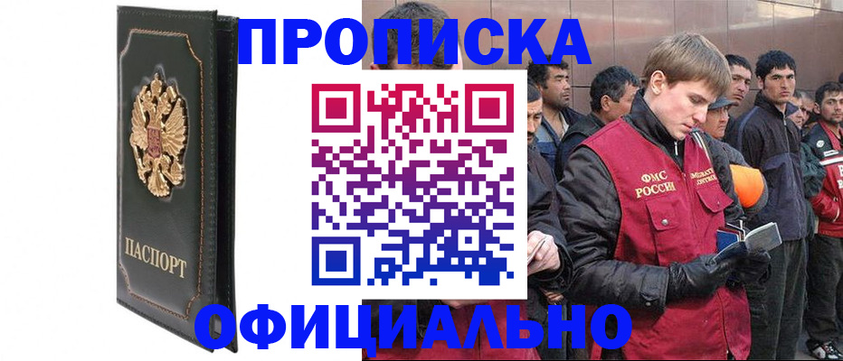 временная регистрация 2025 в Приволжске