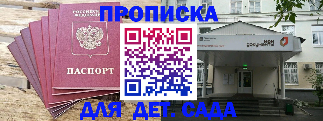 временная регистрация в квартире в Приволжске